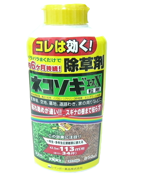 除草剤 ネコソギエースX 粒剤 850g レインボー薬品　ネコソギ