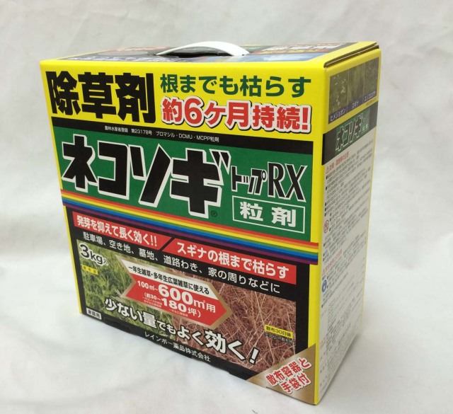 除草剤 ネコソギトップRX 粒剤 3ｋg レインボー薬品　ネコソギ