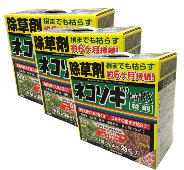 【送料無料】　除草剤 ネコソギトップRX 粒剤 9ｋｇ（3ｋｇｘ3箱）セット レインボー薬品　ネコソギ　【領収書発行可】