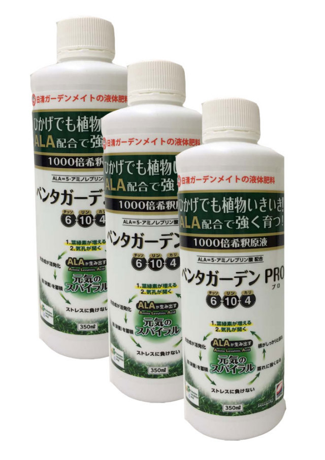 【送料無料】 ペンタガーデン プロ 350ｍｌ 3本セット ALA 5アミノレブリン酸 配合 日照不足解消