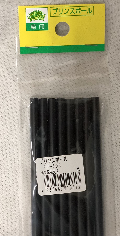 切り花用の支柱　50ｃｍ　樹脂製　8本セット