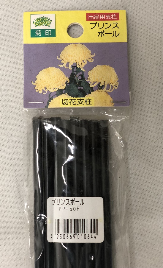 切り花用の支柱　50ｃｍ　鋼管製　8本セット