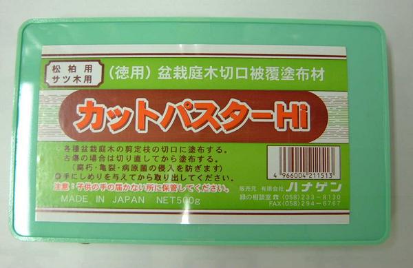カットパスター　Ｈｉ　500ｇ　松柏　さつき用　切口塗布剤 緑蓋