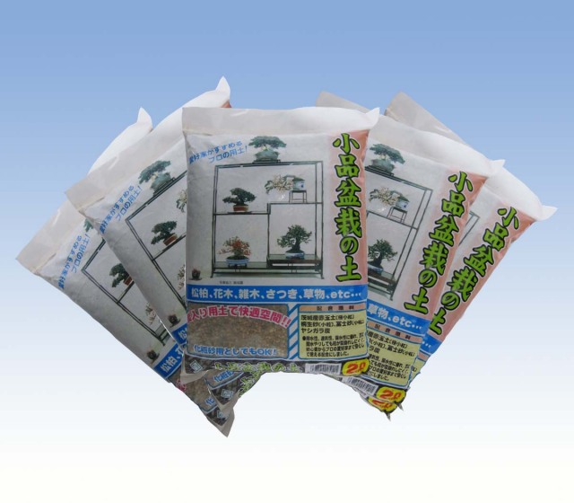 小品盆栽の土　10L　（2Lｘ5袋）　排水　通気　保水性抜群　硬質赤玉土ベース