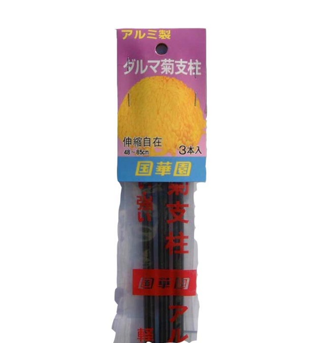 国華園 アルミ製 菊支柱 ダルマ用 3本入り