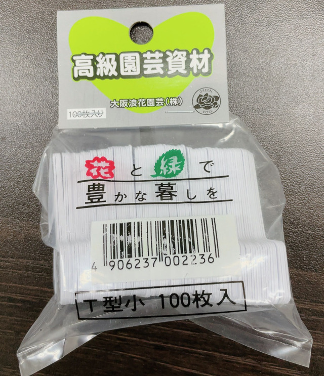 ゴールドラベル T型 小 4.6cm（横幅3cm） 白(ホワイト） 100枚入り