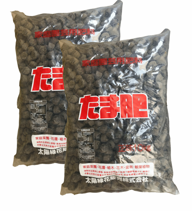 醗酵油かす　たま肥　20ｋｇ(10x2袋)　大粒　太陽緑化　骨粉・魚粉入り 送料無料