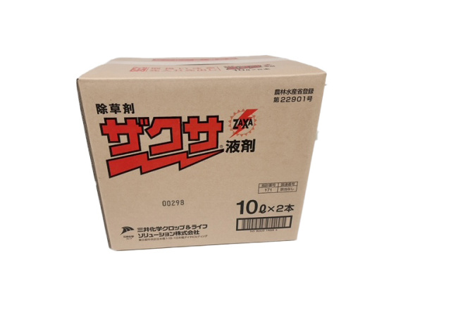 ザクサ液剤 20L（10Lｘ2本セット） 除草剤【有効期限2026年10月】所沢植木鉢センター