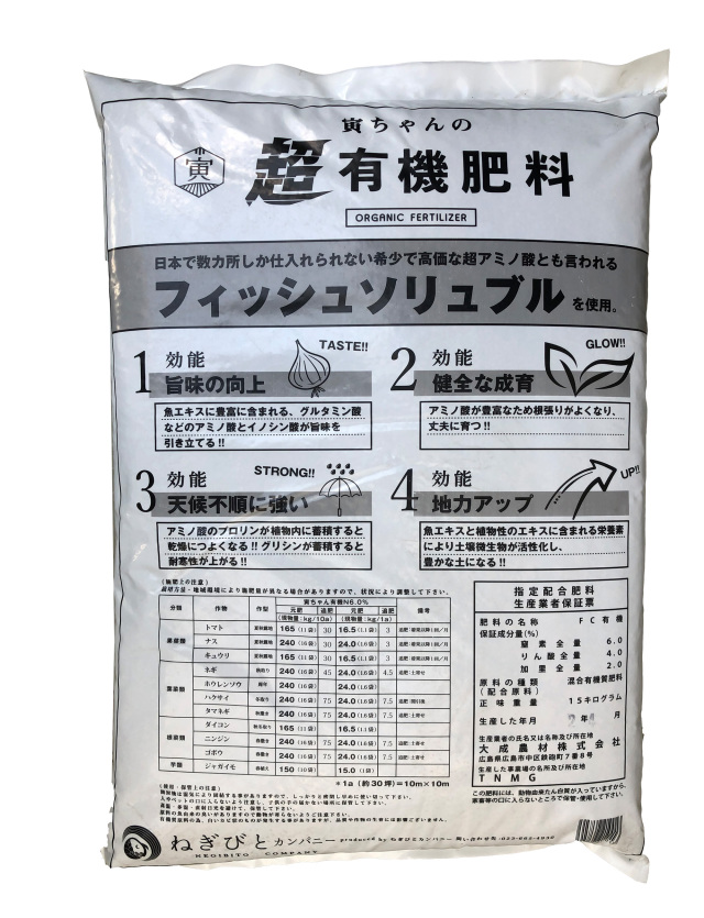 寅ちゃんの超有機肥料 5kg 6.-4-2 全ての野菜たちへ ねぎびとカンパニー
