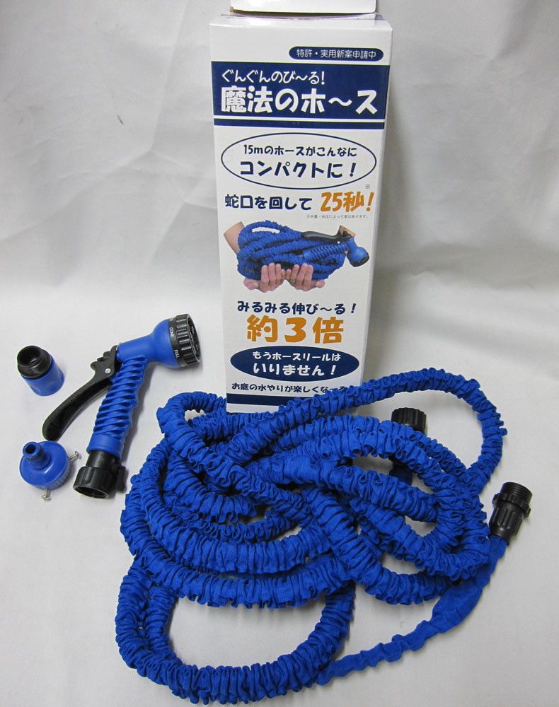 魔法のホース15M　ぐんぐん伸びてコンパクト収納