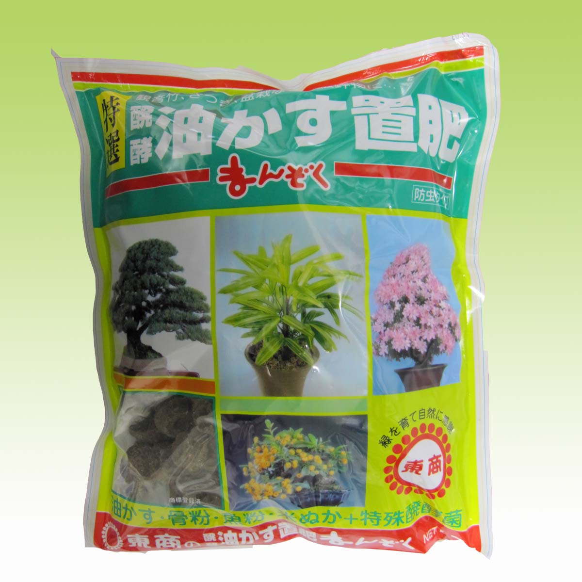 東商　油かす　まんぞく　1.7kg  盆栽　春蘭　洋蘭に