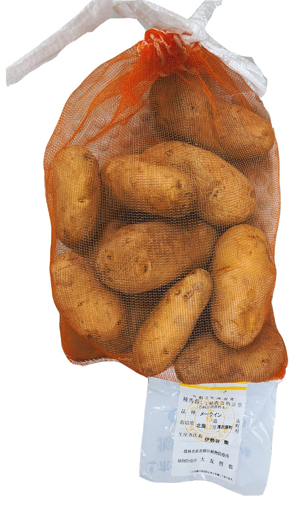 北海道産 種じゃがいも 種芋 1kg　メークイン　SML混合　　指定種苗検査合格品