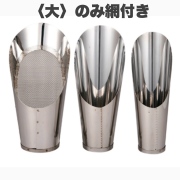 ステンレス土すくい3個セット　大のみ網あり スコップ