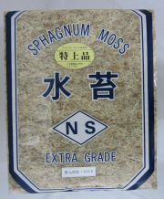 洋蘭・富貴蘭　【最上級水苔１ｋｇ】　ニュージー産