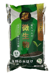 寅ちゃんの超微生物　3.5kｇ　全ての野菜たちへ　ねぎびとカンパニー