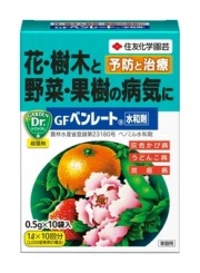 GFベンレート水和剤 0.5gx10袋 殺菌剤　球根の消毒 / ネコポス便可