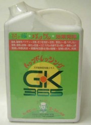 トップドレッシングＧＫ３６５　２．３ｋｇ