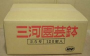 洋蘭　素焼き鉢　2.5号　120枚　【送料無料】板倉製陶