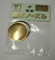 銅のノズル用の取替えメッシュ　34ｃｍと62ｃｍ兼用　S目