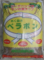 あく抜き　ベラボン　２０L　Sサイズ