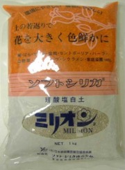 【ソフトシリカ】　ミリオン粉　1ｋｇ　園芸用　ゼオライト　/　ネコポス便可
