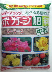 レバートルフ　ボカシ肥料　5ｋｇ　中粒　有機質配合肥料