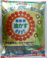 東商　おまかせ　超醗酵油かす肥料　5ｋｇ　中粒　蘭の肥料に