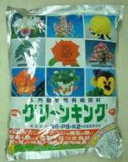 有機肥料　グリーンキング　１ＫＧ