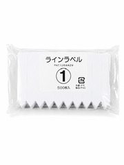 ラインラベル500枚　＃1　白　6cm　ネコポス便可
