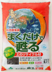 自然応用科学 まくだけで甦る 14L 土のリサイクル材