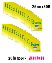 30個セット ニューメデール 幅25mm×長さ30m 　newメデール　接ぎ木テープ　接木テープ