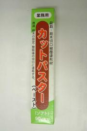 カットパスター　ペースト　９０ｇ　切口塗布剤