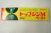 トップジン　M　ペースト　200ｇ　切口塗布剤