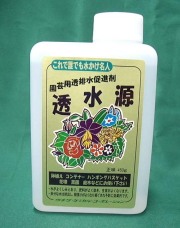 透水源 450g　ウチダケミカル　菊　薔薇　蘭に  インターネット通販限定価格