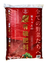 寅ちゃんの超有機肥料　15ｋｇ　6.-4-2　全ての野菜たちへ　ねぎびとカンパニー