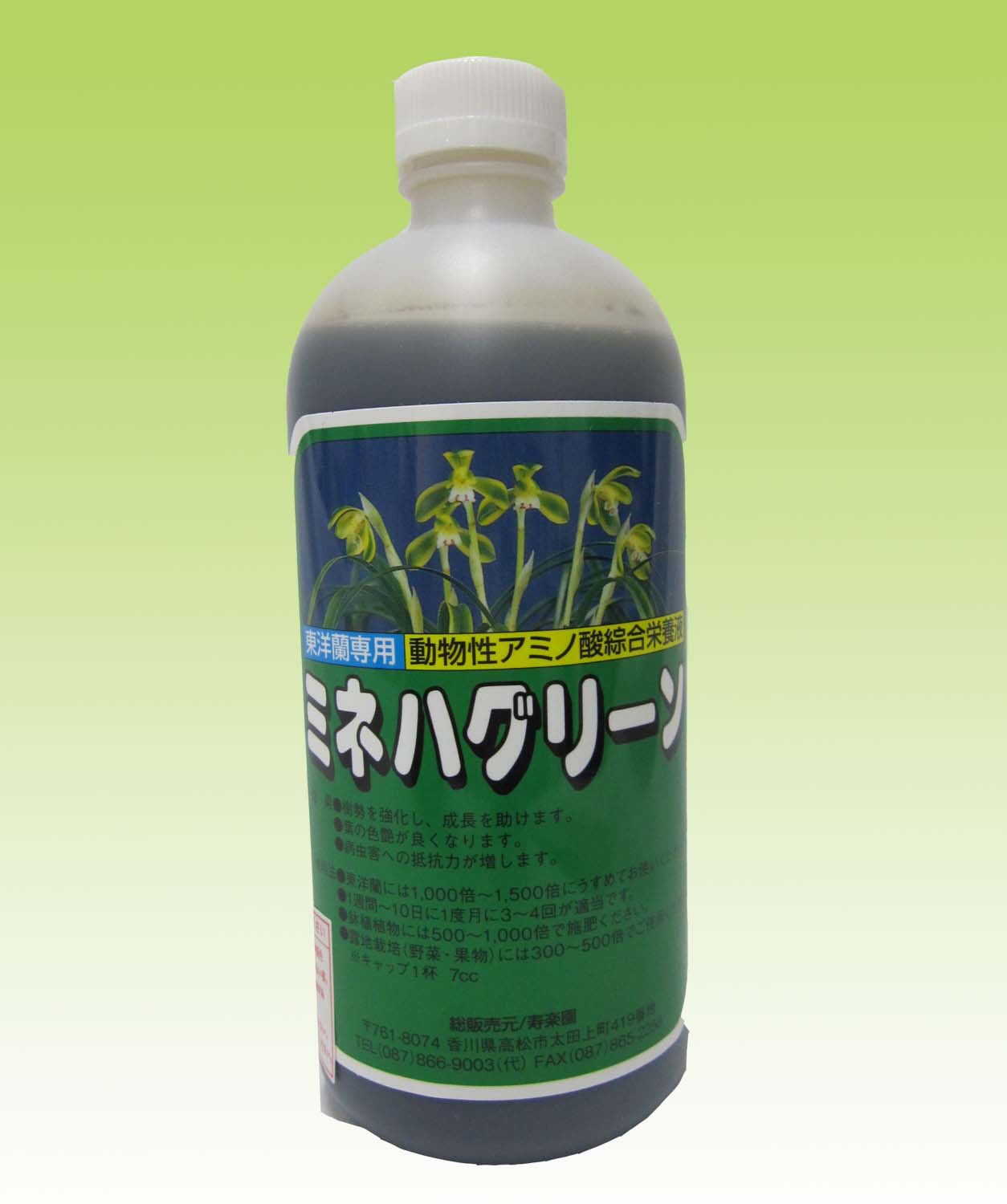 ミネハグリーン　600ｇ　東洋蘭用肥料　春蘭　寒蘭