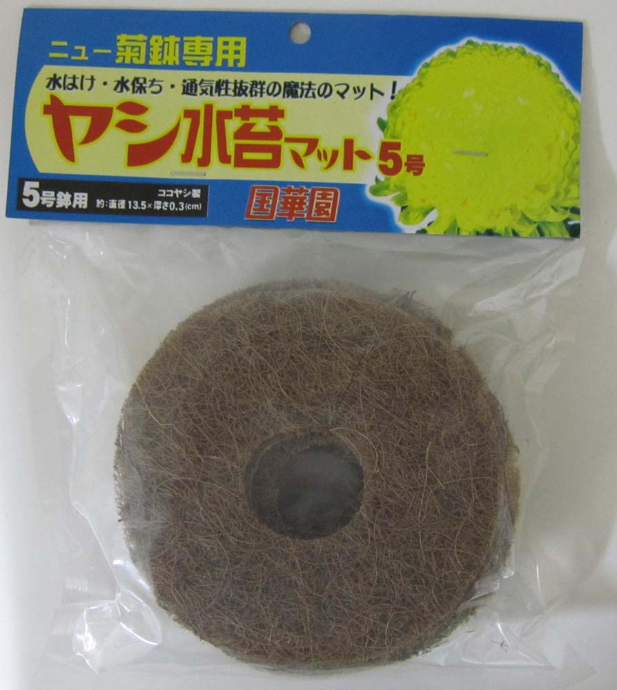 ヤシ水苔マット　5号用　10枚セット