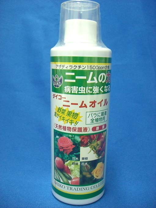 ニームオイル ニームの力 250ml 葉面散布剤 無農薬 害虫逃避剤