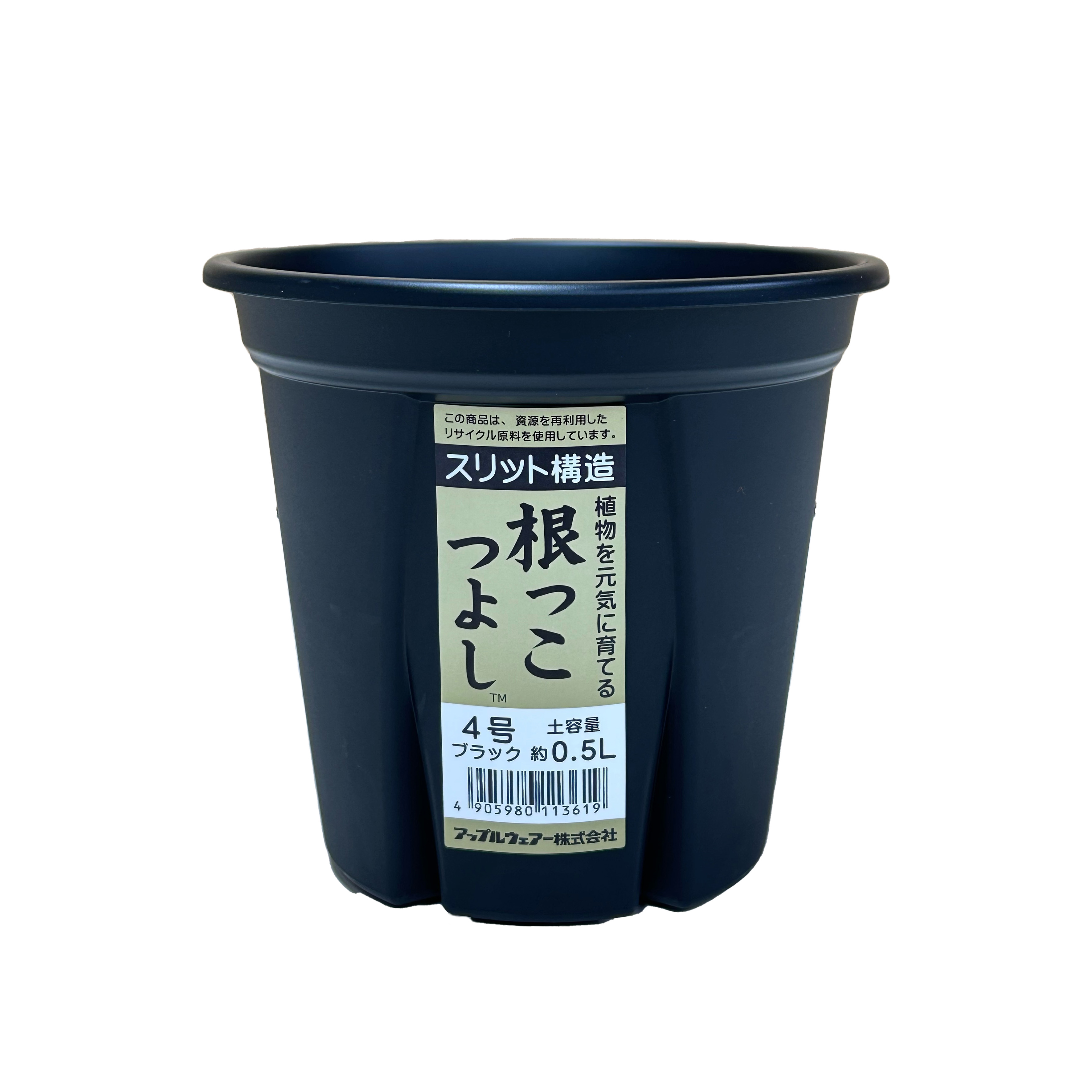 根っこつよし　4号　黒（ブラック)　200個入り　スリット入りプラ鉢