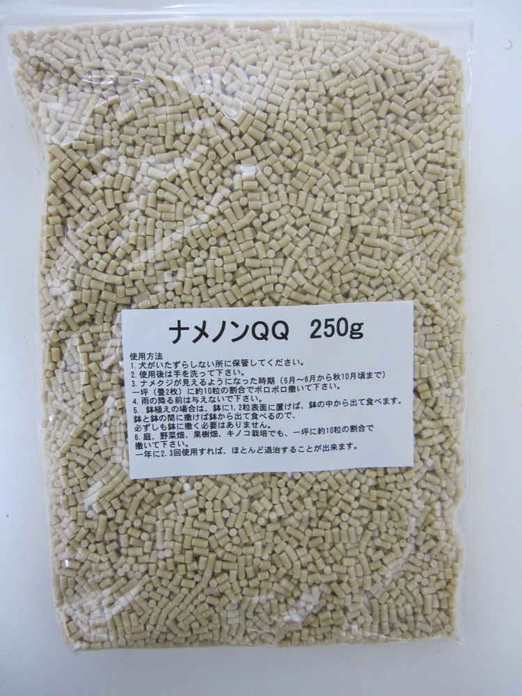 SUGOI-ne シリーズ　ナメノンQQ　200ｇ　ナメクジ誘殺剤　ナメクジ退治剤/ネコポス便対応