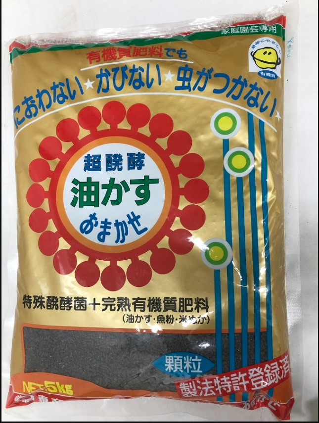 東商　おまかせ　超醗酵油かす肥料