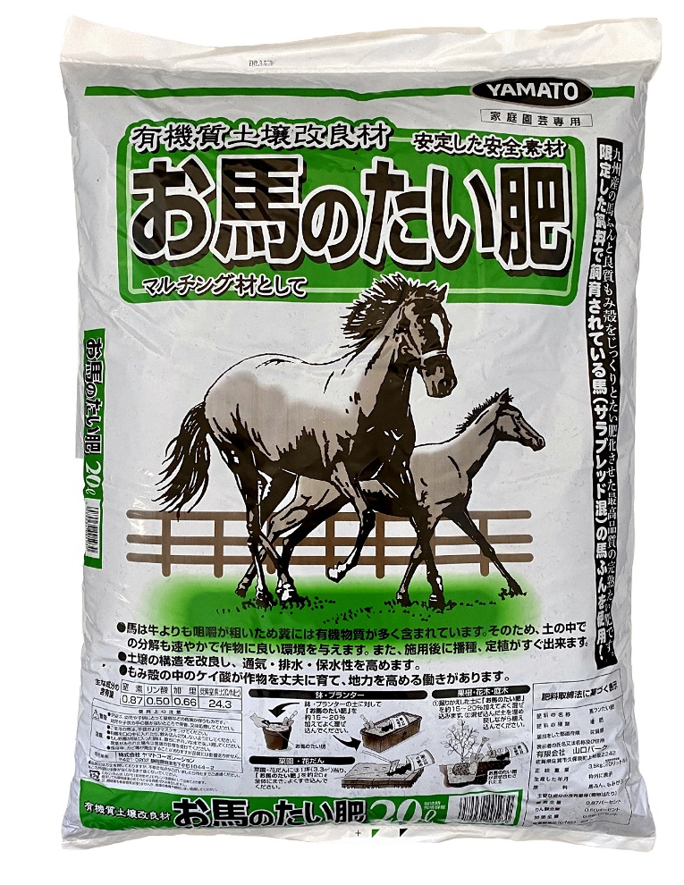 新お馬のたい肥　20L　お馬の堆肥　馬糞　馬ふん　薔薇などに