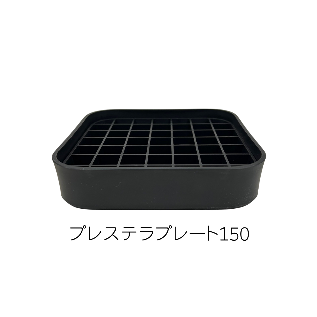 プレステラプレート150　黒（ブラック) NIPPORI/R3LABO