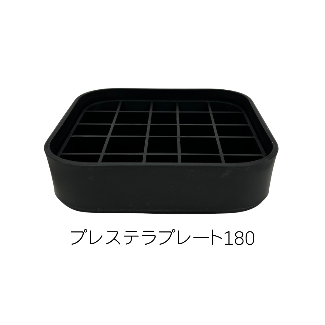 プレステラプレート180　黒（ブラック) NIPPORI/R3LABO