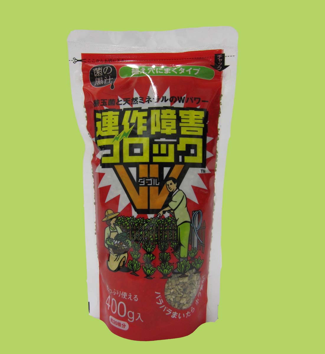 連作障害ブロックW 400g 菌の黒汁 善玉菌と天然ミネラル