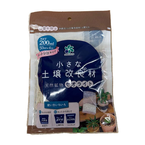 小さな土壌改良材　ゼオライト　200ml(50ml×4包）自然応用科学　/　ネコポス便可