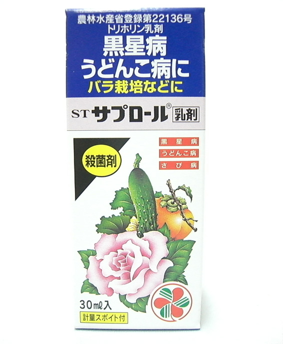 サプロール　30ml　黒星病　うどんこ病　さび病　