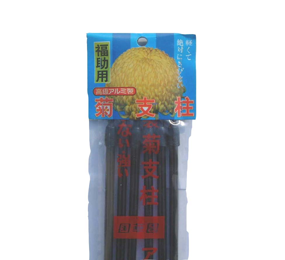 国華園　アルミ製　菊支柱　福助用　6本入り