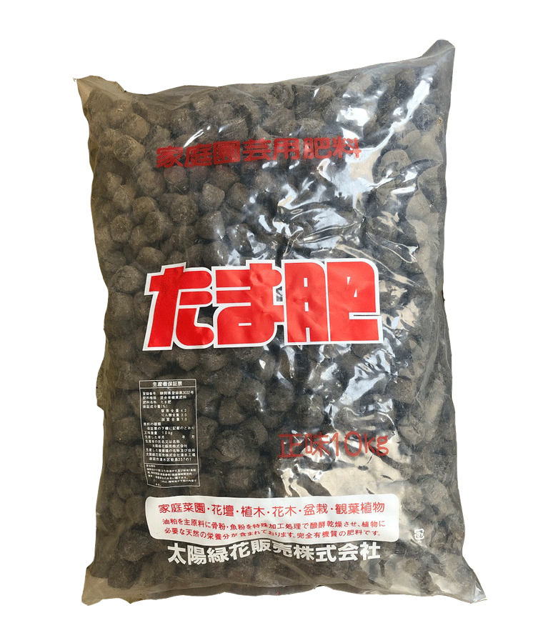 醗酵油かす　たま肥　10ｋｇ袋　大粒　太陽緑化　骨粉・魚粉入り