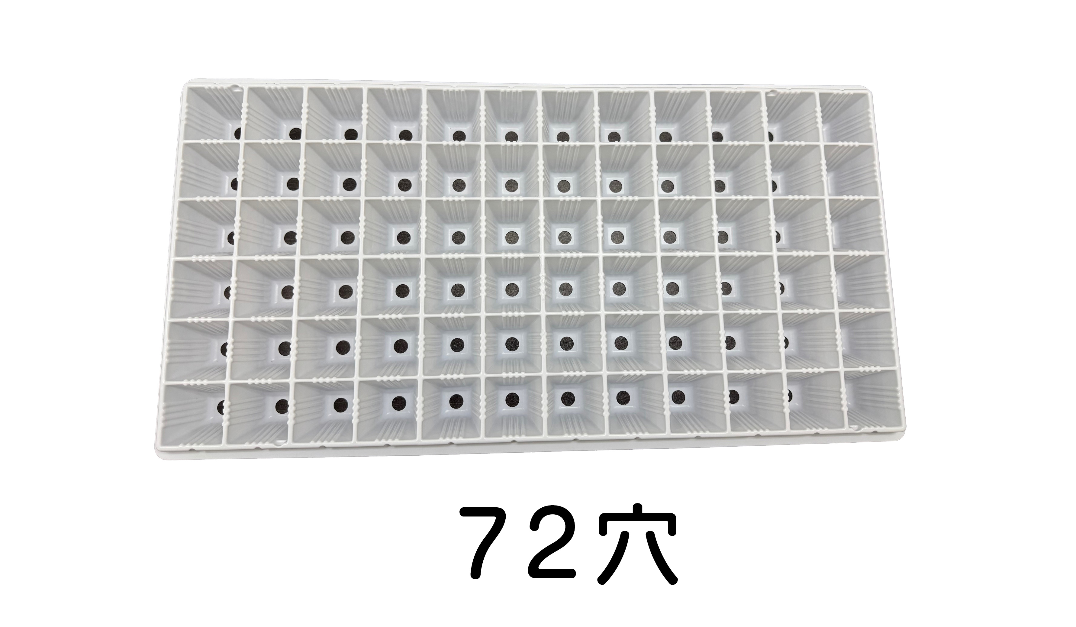 タキイ　根巻防止トレー 白(ホワイト）ワンウェイセルトレー　プラグトレー セルトレー　72穴  1枚　種まき さし芽